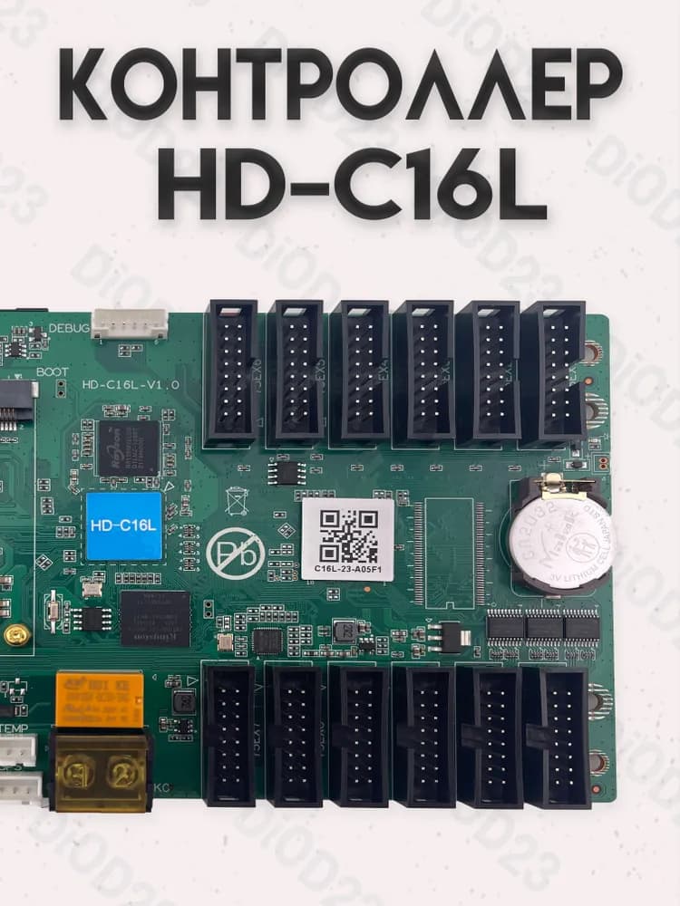 Контроллер HD-C16L